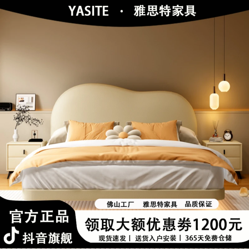 现代简约云朵悬浮床新款主卧床奶油风双人真皮床落地创意#h908