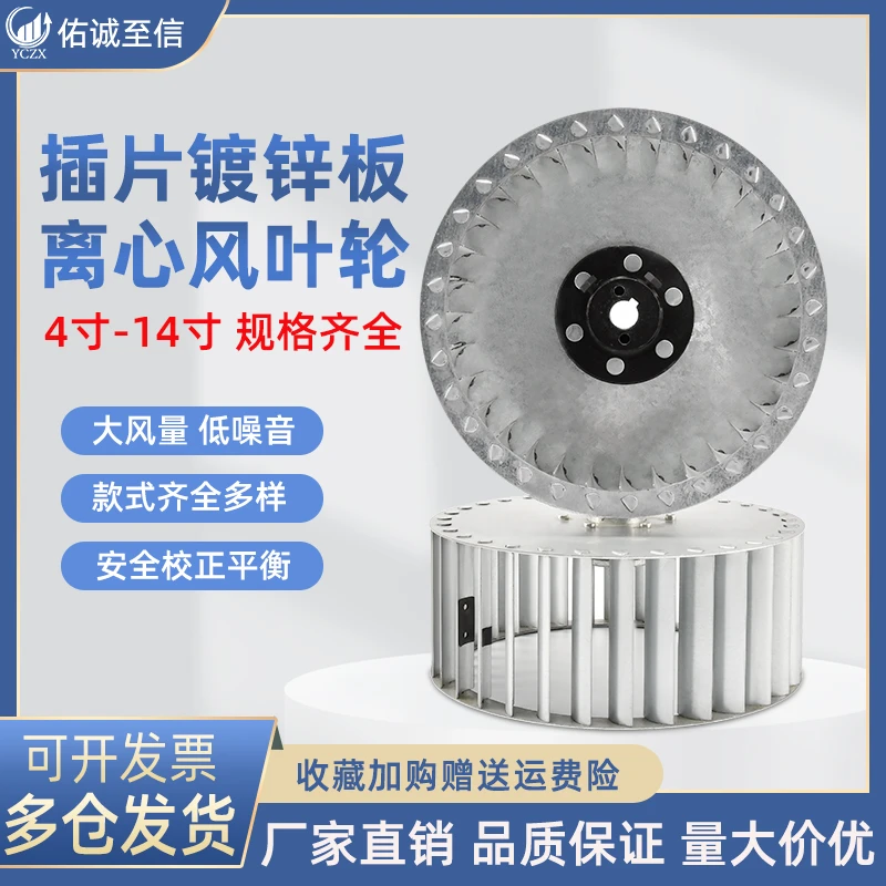 插片式烘箱烤箱长轴电机风叶风轮3-14寸A向B向风轮配件烘炉风扇叶