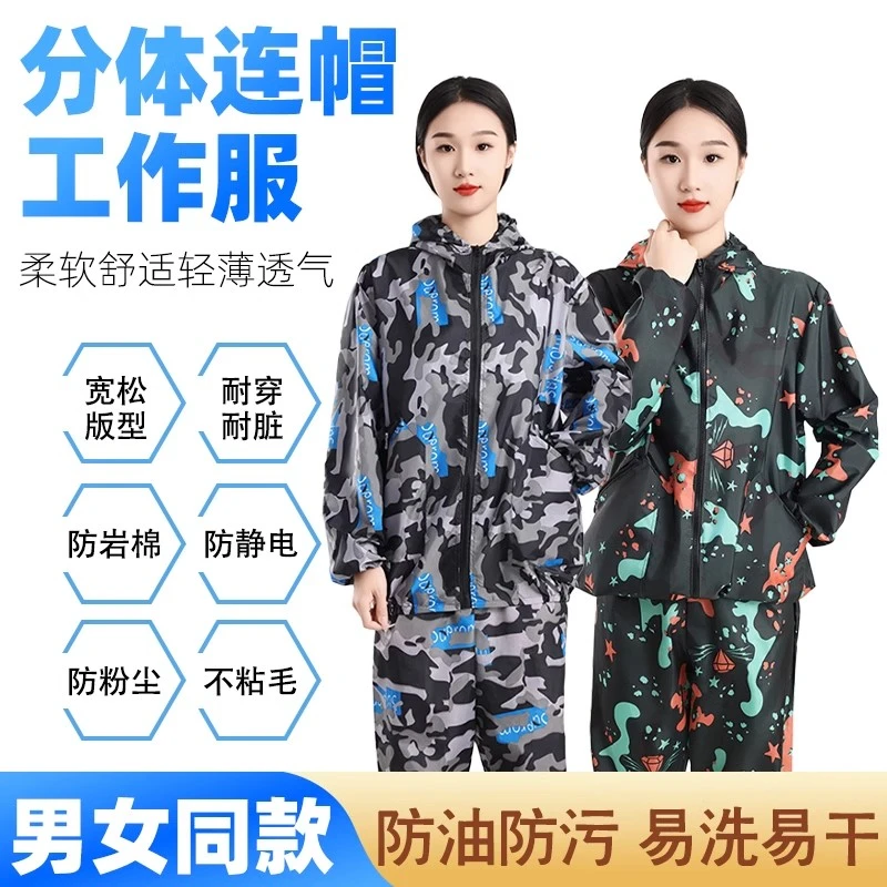 分体防尘服连帽无尘衣服防水养殖打磨喷漆宽松防护男女工作服套装