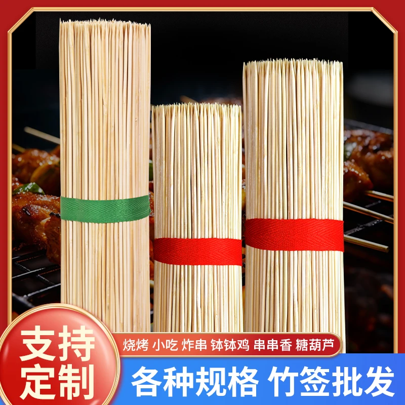 定制一次性烧烤竹签火锅串串签子关东煮烤肉无毛刺性水果签批发