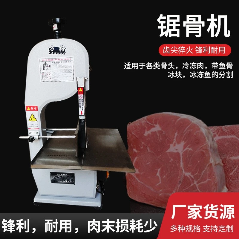 锯骨机切骨机250型220型310型330型350型1650mm锯条2000mm锯条