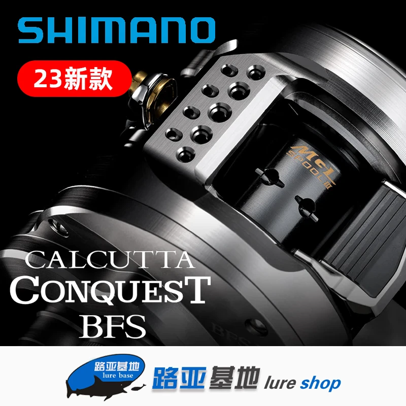 23新款CQBFS路亚水滴轮CONQUESTBFS鼓轮微物轮CALC