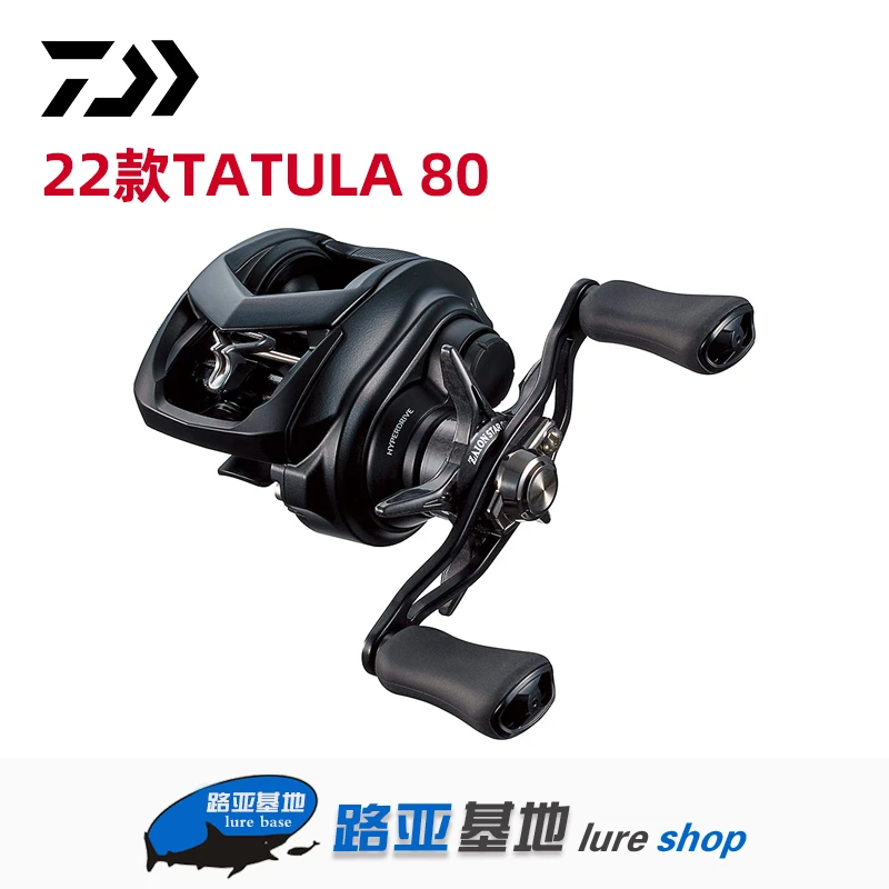 DAIWA/达亿瓦22新款黑蜘蛛TATULA 80水滴轮泛用路亚轮轻量化渔轮