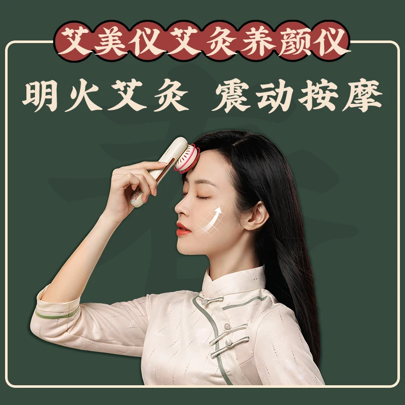 启春堂面部艾灸神器按摩脸部工具神器便携式家用多功能