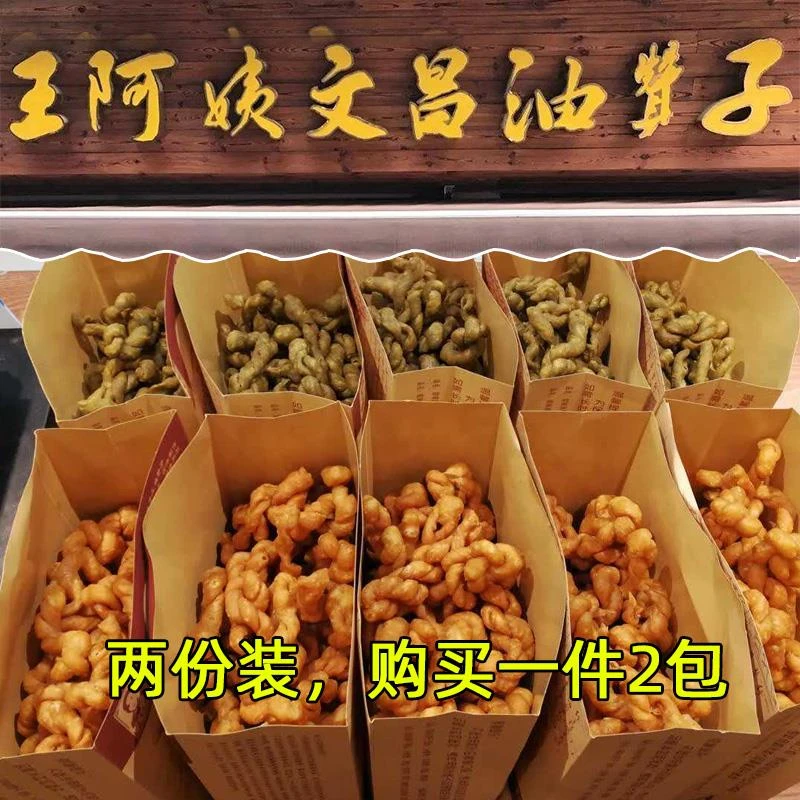 宁波特产鼓楼王阿姨文昌油赞子海苔味传统糕点小吃手工小麻花笋1g