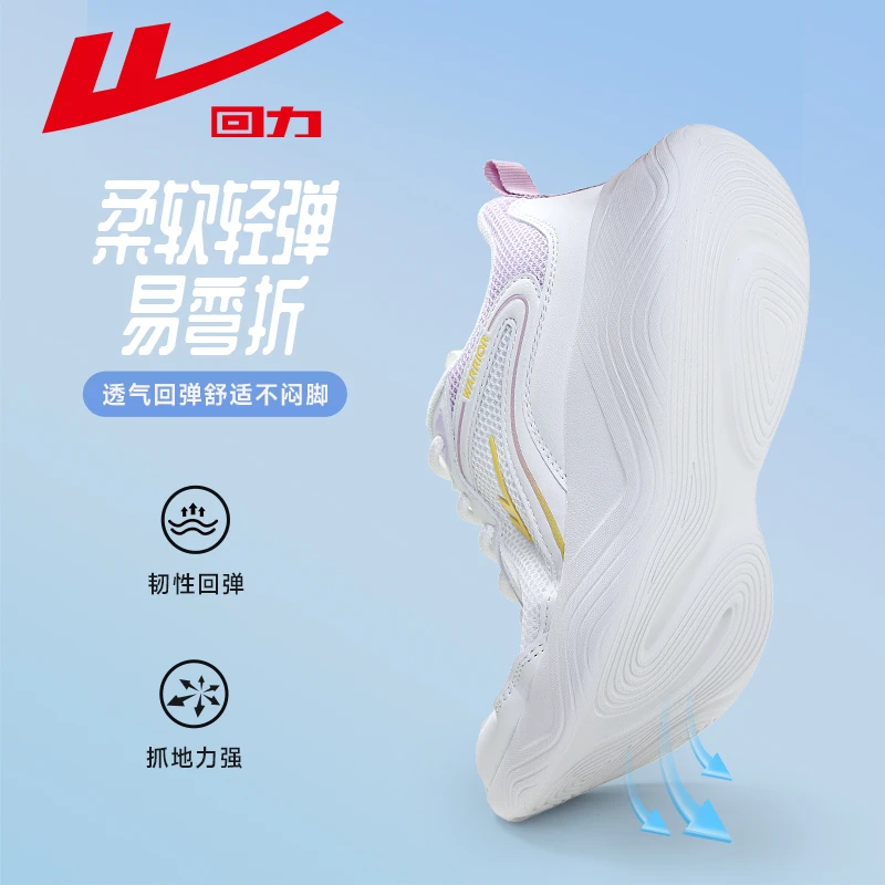 回力女鞋休闲运动鞋2025新款早春季厚底增高小白鞋子女网面跑步鞋
