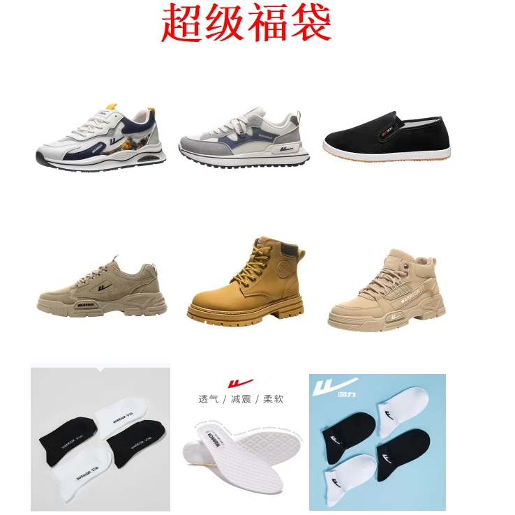 【宠粉福利】潮流新品 款式随机发出！