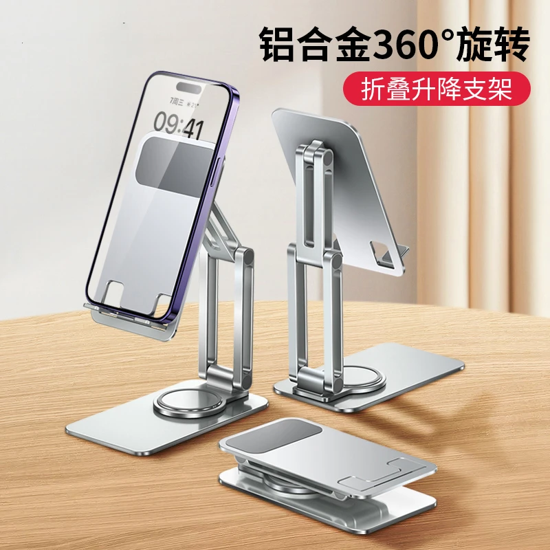 铝合金手机支架桌面懒人平板支撑架360°旋转直播折叠便携升降床头