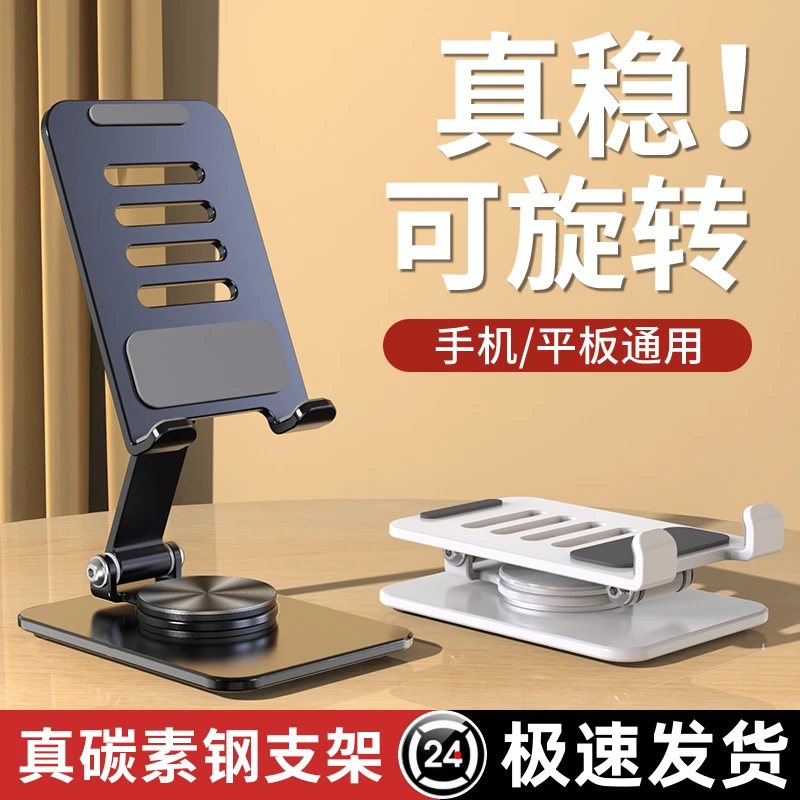 金属360度旋转手机支架桌面平板ipad支撑架懒人神器追剧折叠便携