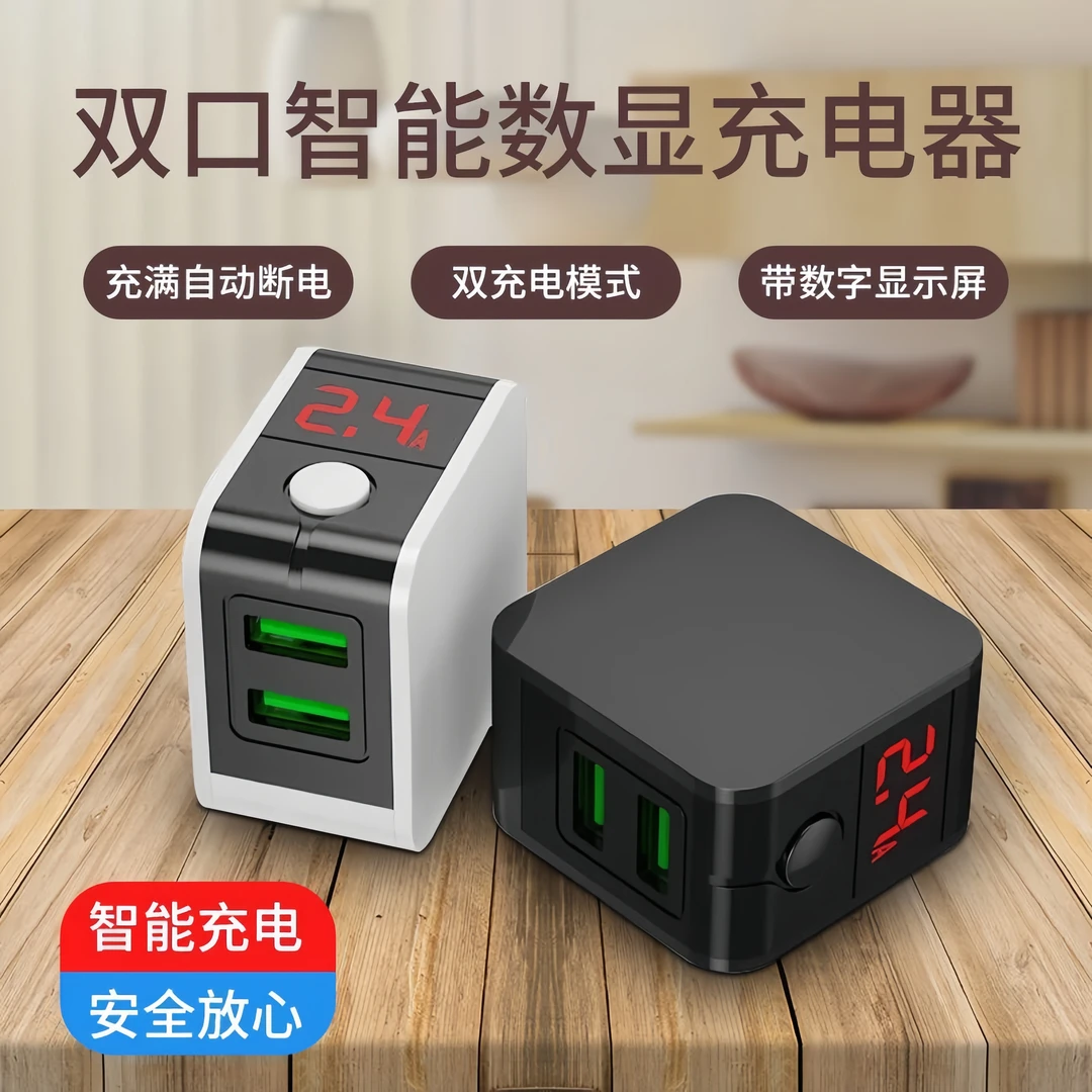 手机充电器充满自动断电双usb智能防过充适用安卓苹果华为米vivo