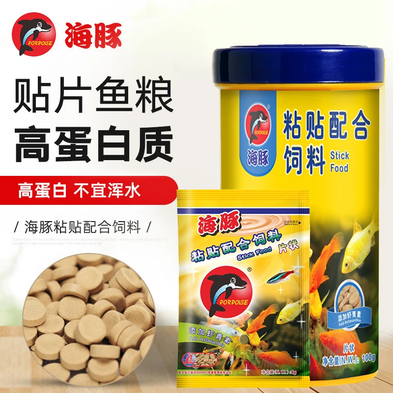 海豚粘贴鱼粮热带观赏鱼饲料孔雀鱼红绿灯增色贴片鱼粮小型鱼饲料