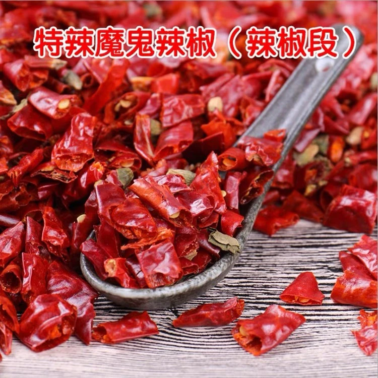【直播间专属】特辣干辣椒段香辣散装贵州免切干红辣椒圈辣椒节商用
