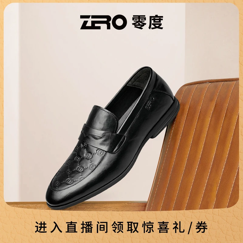零度男鞋休闲男皮鞋2024秋季黑色压花牛皮男士休闲鞋软底百搭潮鞋