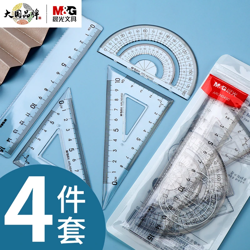 晨光套尺带波浪线直尺量角器15cm三角尺高颜值学生测量绘图专用尺