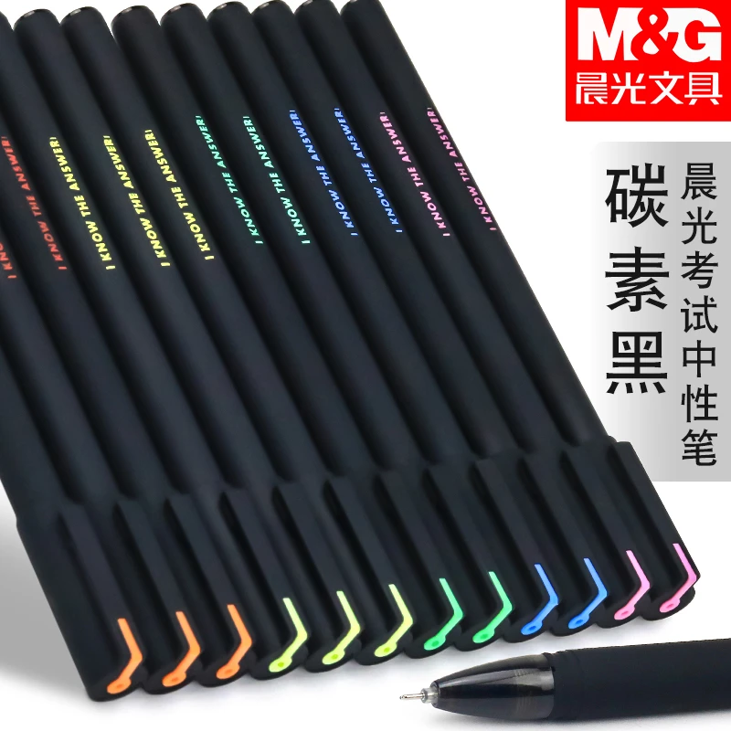 晨光磨砂杆中性笔碳素黑全针管签字笔学生考试专用0.5速干刷题笔