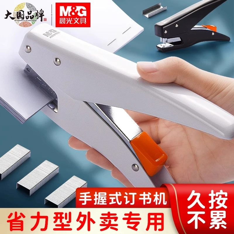 晨光手握式订书机新款省力金属订书机12号通用钉学生办公打包神器
