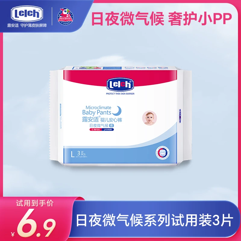 【达人专属Y】露安适微气候嘭嘭裤透气纸尿裤拉拉裤L/XL码试用装3片
