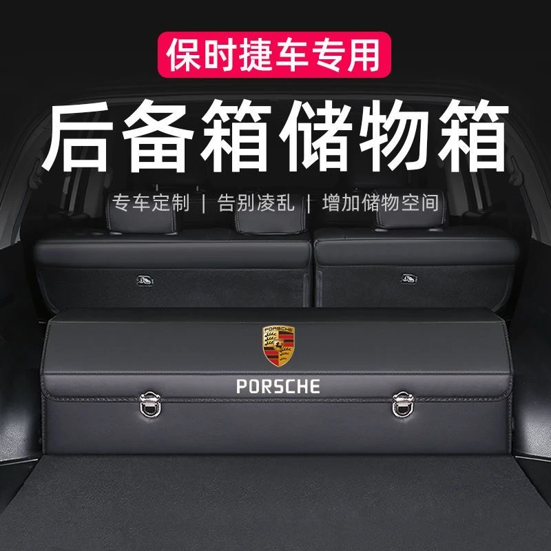 保时捷帕拉梅拉Macan911卡宴Taycan收纳箱汽车后备箱置储物盒折叠