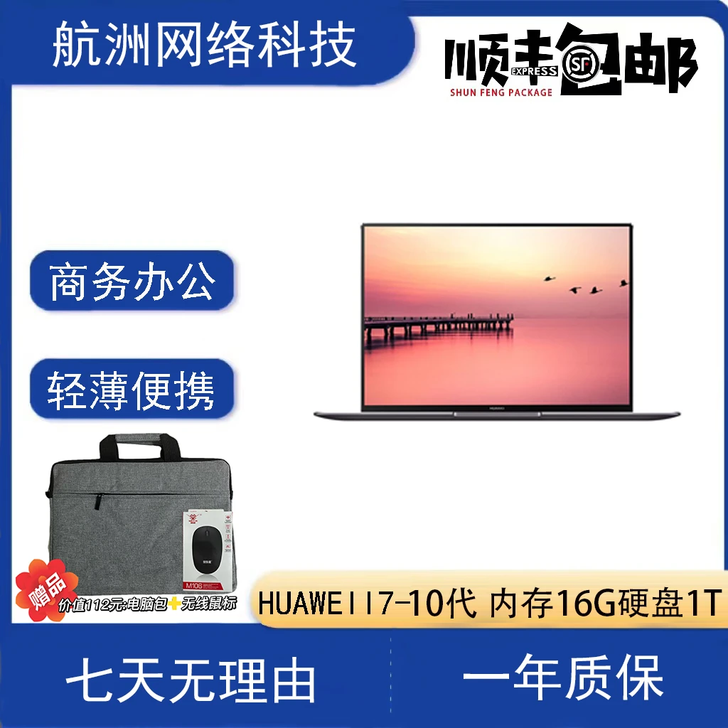 90新 HUAWEI/华为 华为笔记本电脑