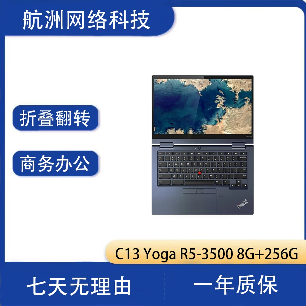 9新 Lenovo/联想 C13 Yoga商务办公笔记本电脑