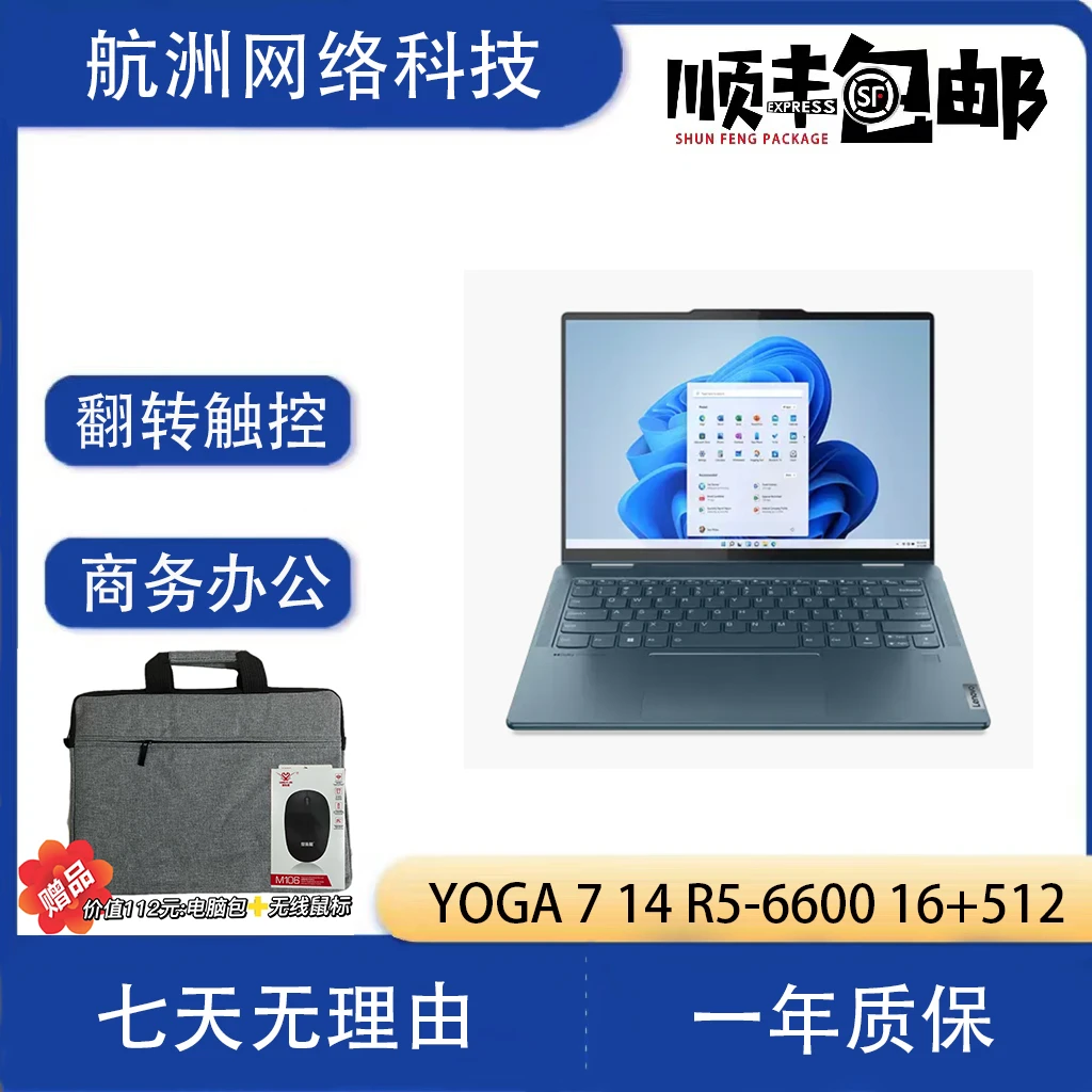 95新 Lenovo/联想 联想YOGA 7 14笔记本电脑