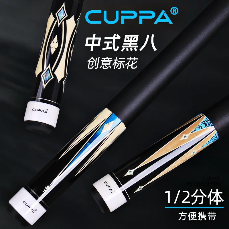 CUPPA台球杆大头杆中式黑八杆美式九球杆分体桌球杆枫木皮把枫木