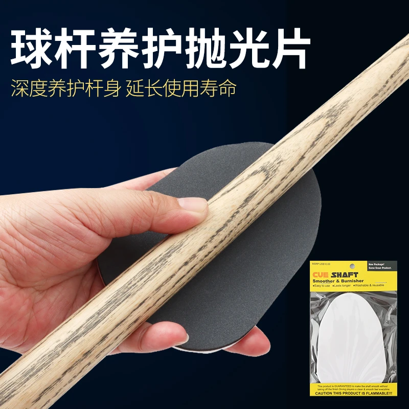 台球杆清洁抛光保养蜡套装黑八九球杆枫木白蜡木保养蜡桌球用品