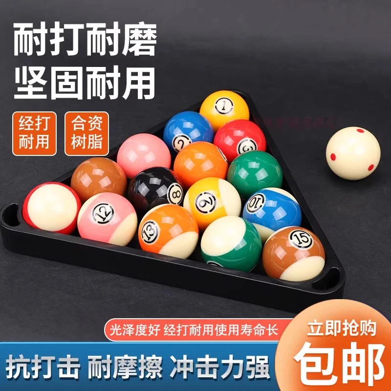 标准大号黑金刚TV水晶球黑八台球子十六彩美式桌球子台球用品推荐