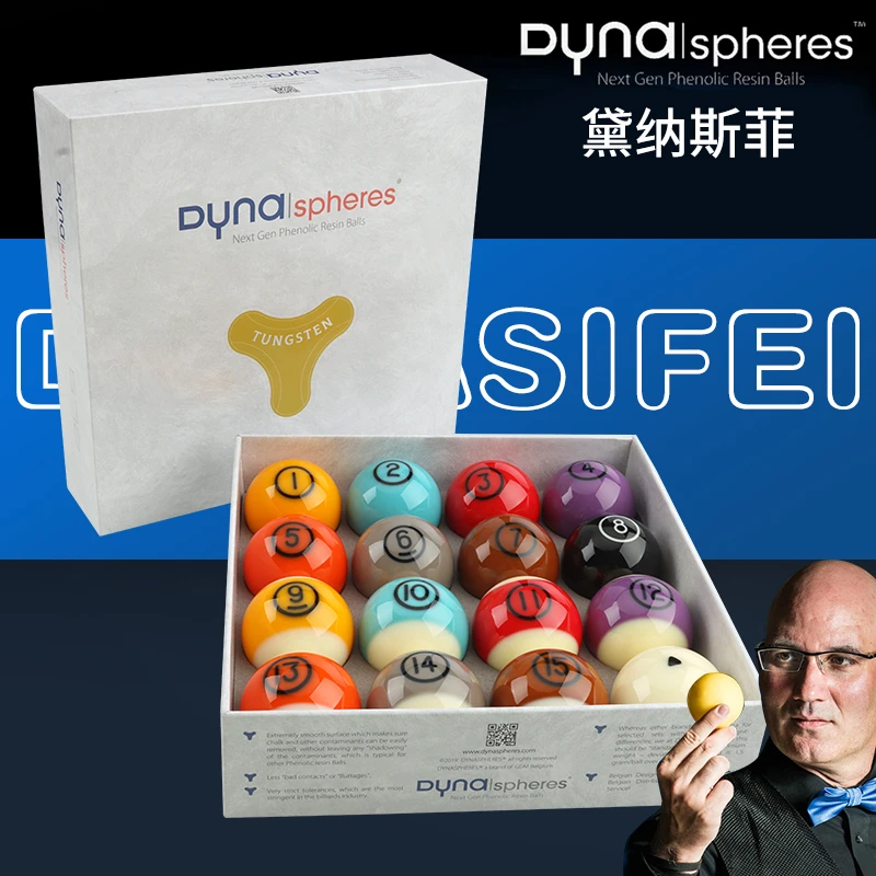 DYNA黛纳斯菲国际标准57.2水晶树脂球彩金款中八黑八美式台球子