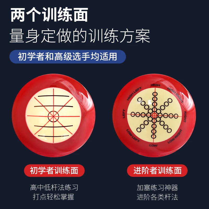 台球定位球台球母球练习黑八水晶桌球训教练球斯诺克球球子杆法