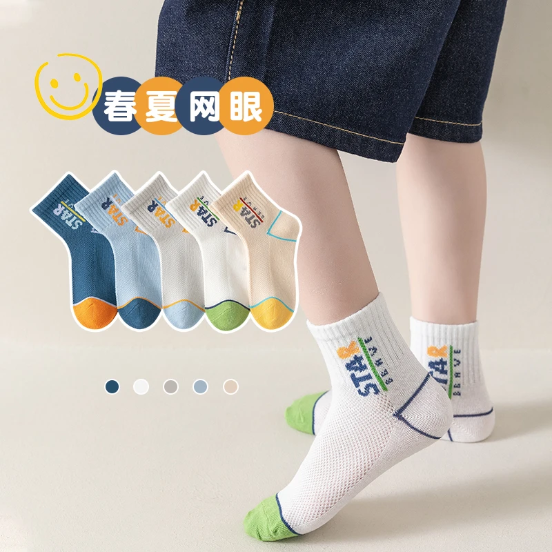 儿童袜子春夏轻薄Star运动袜吸汗透气中筒棉袜男童女童学生袜W106