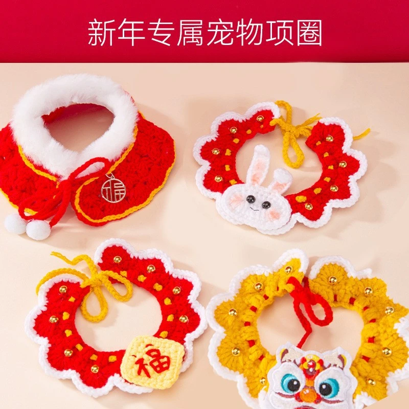新年喜庆猫咪针织项圈圣诞节手工编织项链狗狗宠物过年饰品口水巾