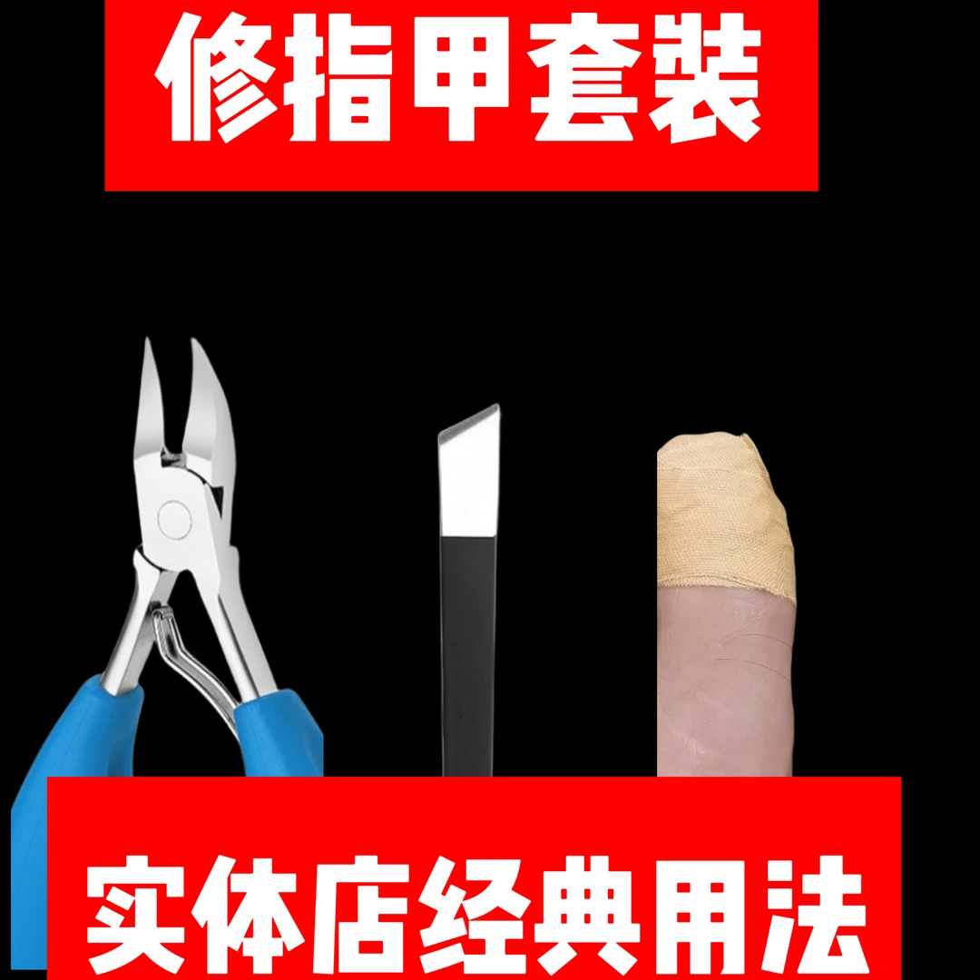灰趾指甲脱膏清理灰原装斜口修甲刀家用护理大号去死皮