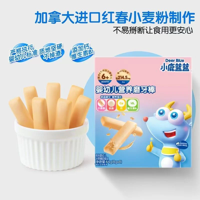小鹿蓝蓝婴幼儿营养磨牙棒64g（8g*8）舒适磨牙营养强化适合6月+