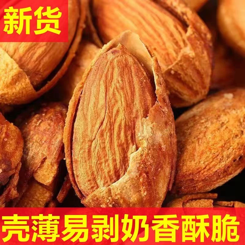 薄壳纸皮巴旦木坚果干果炒货罐装大颗粒杏仁休闲零食大礼包