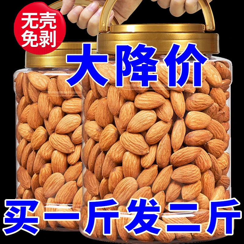 新货原味巴旦木仁袋装熟扁桃仁坚果碎粒散装大杏仁烘培原料无添加