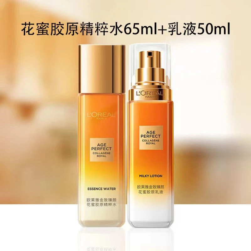 欧莱雅金致臻颜花蜜胶原乳液50ml花蜜胶原精粹水65ml保湿紧致