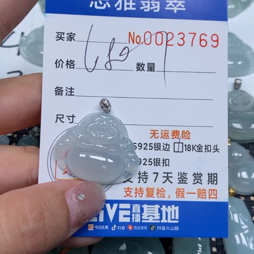 【闪购商品】翡翠颈饰未镶嵌想****啡天然缅甸翡翠