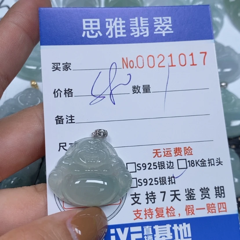 【闪购商品】翡翠颈饰未镶嵌天然缅甸翡翠