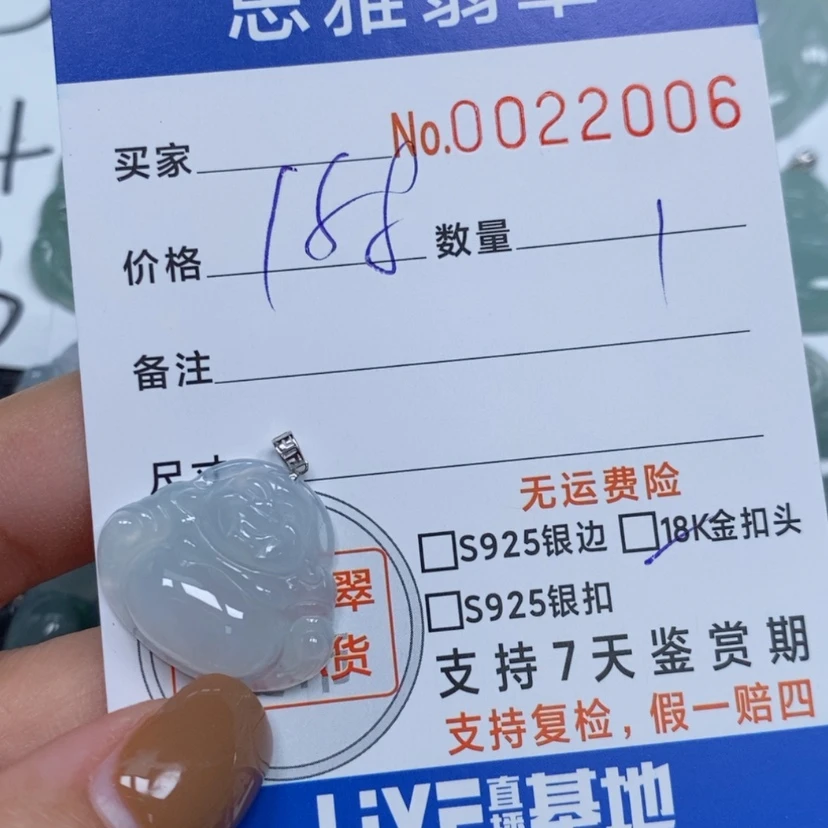 【闪购商品】翡翠颈饰未镶嵌天然缅甸翡翠