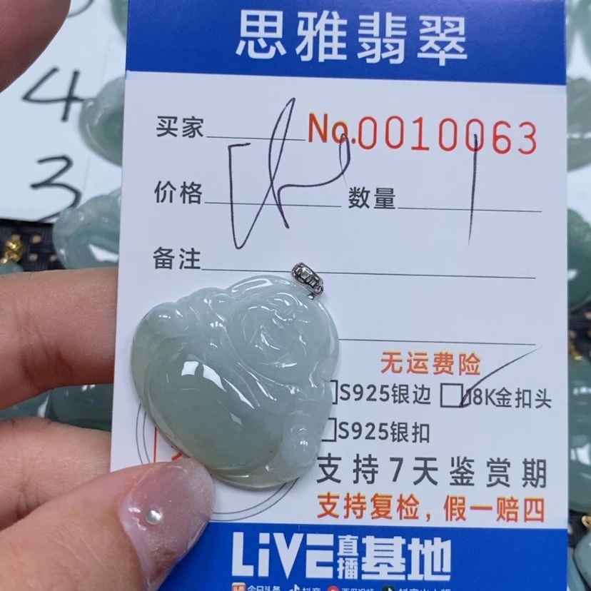 【闪购商品】翡翠颈饰未镶嵌天然缅甸翡翠