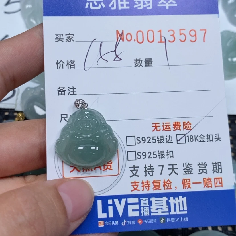 【闪购商品】翡翠颈饰未镶嵌天然缅甸翡翠