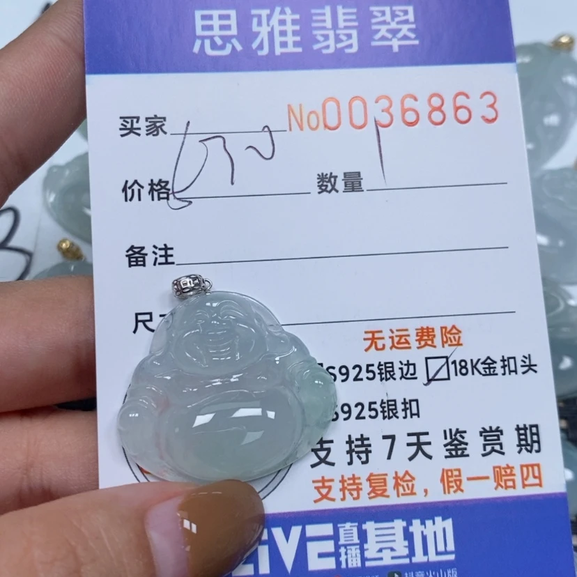 【闪购商品】翡翠颈饰未镶嵌天然缅甸翡翠