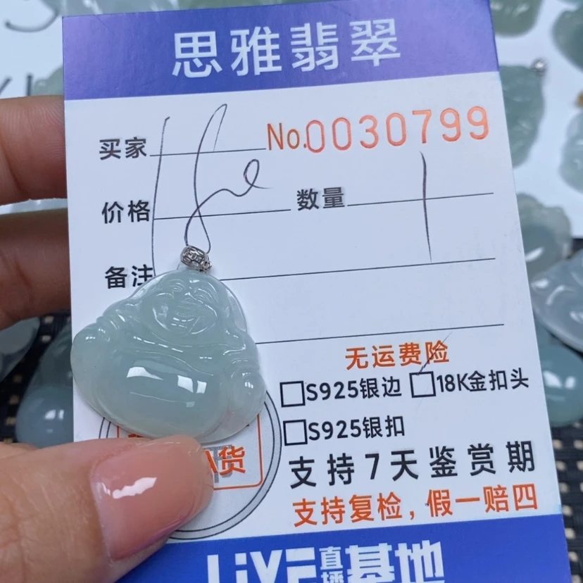 【闪购商品】翡翠颈饰未镶嵌天然缅甸翡翠