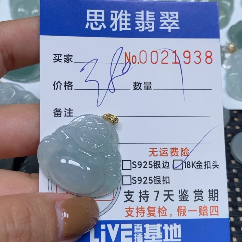 【闪购商品】翡翠颈饰未镶嵌天然缅甸翡翠