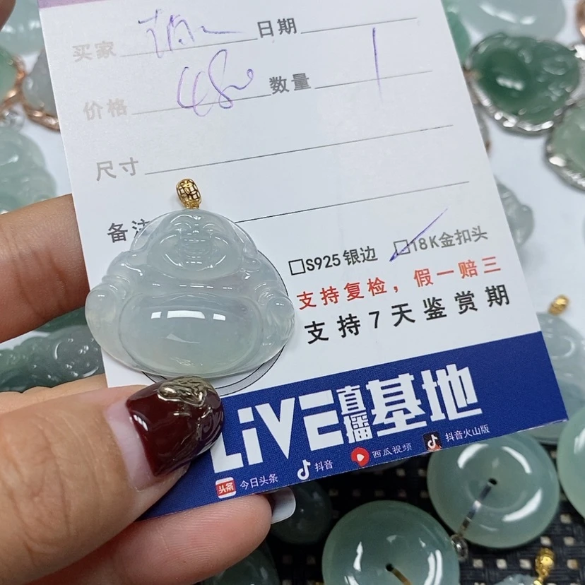 【闪购商品】翡翠吊坠(赠链)未镶嵌琑****）
