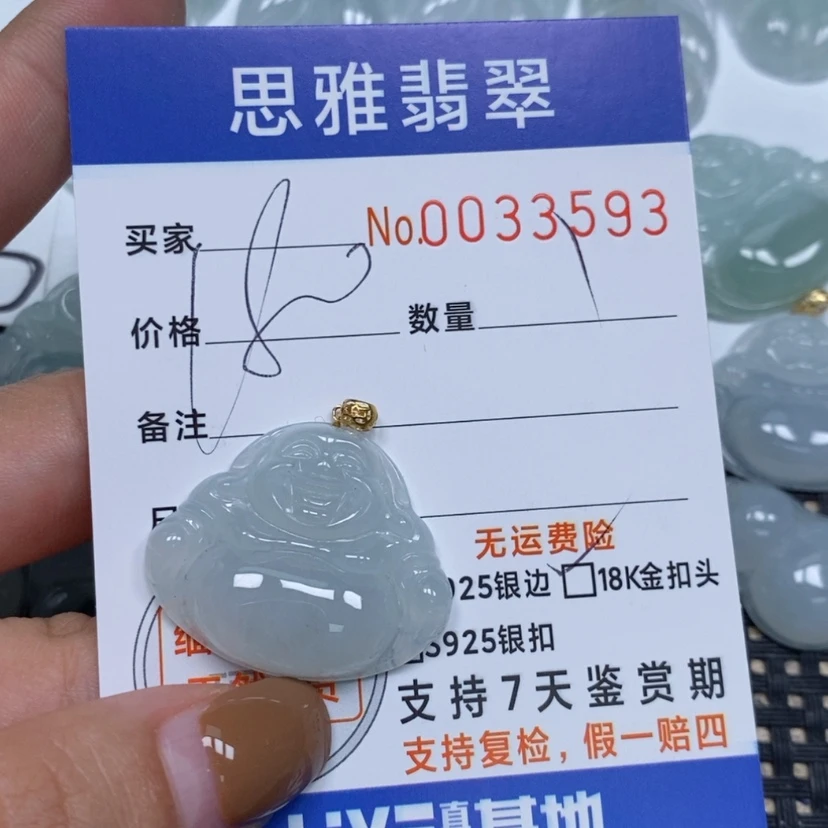 【闪购商品】翡翠颈饰未镶嵌天然缅甸翡翠