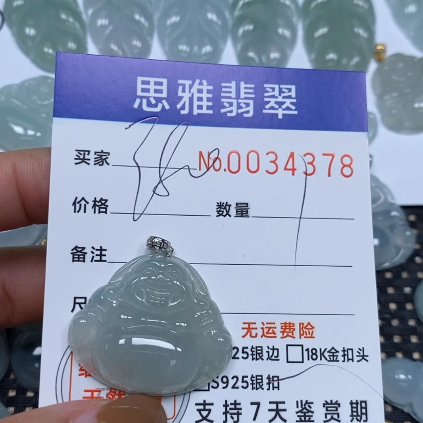 【闪购商品】翡翠颈饰未镶嵌天然缅甸翡翠