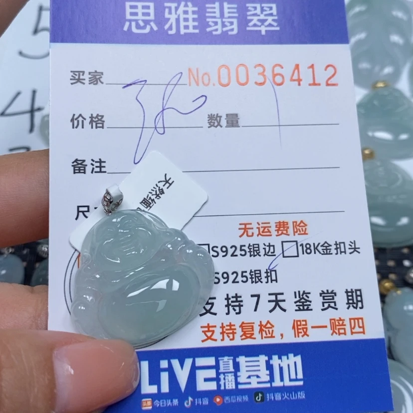 【闪购商品】翡翠颈饰未镶嵌天然缅甸翡翠