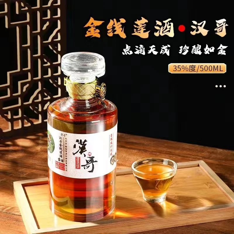 汉哥35度数金线莲酒 漳州特产 浓郁 精致精美 自饮送礼